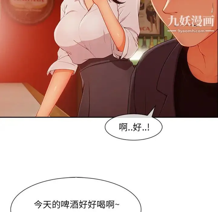 长腿姐姐 - 第30话 - page 37