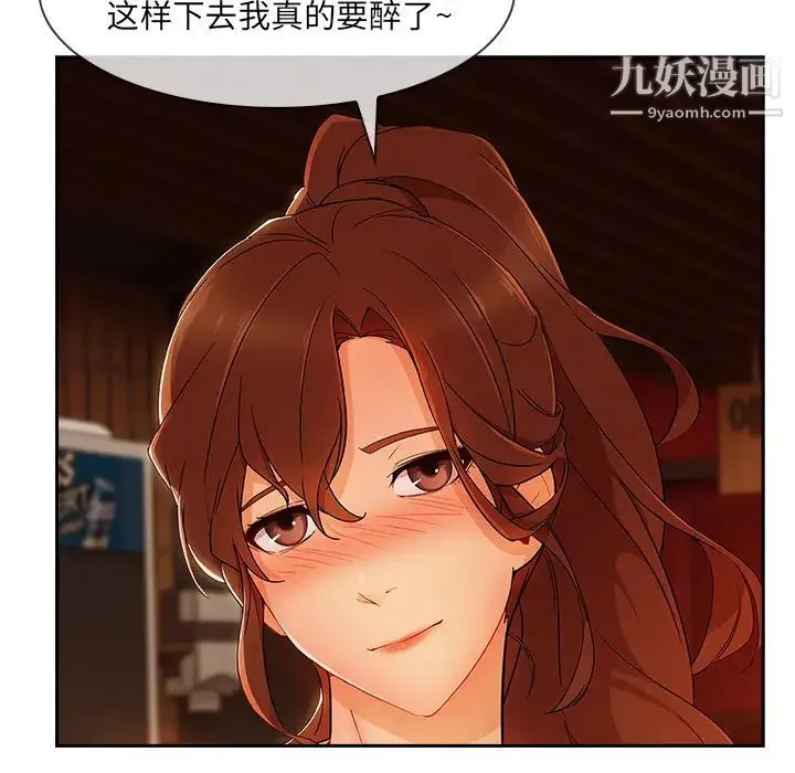 长腿姐姐 - 第30话 - page 38