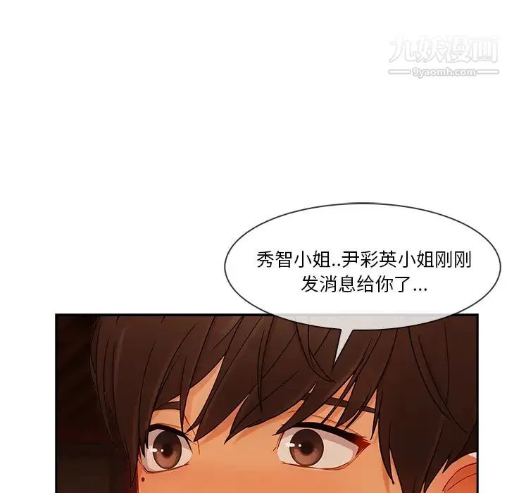 长腿姐姐 - 第30话 - page 39