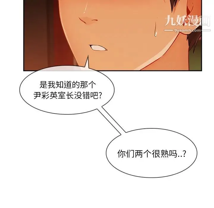 长腿姐姐 - 第30话 - page 40
