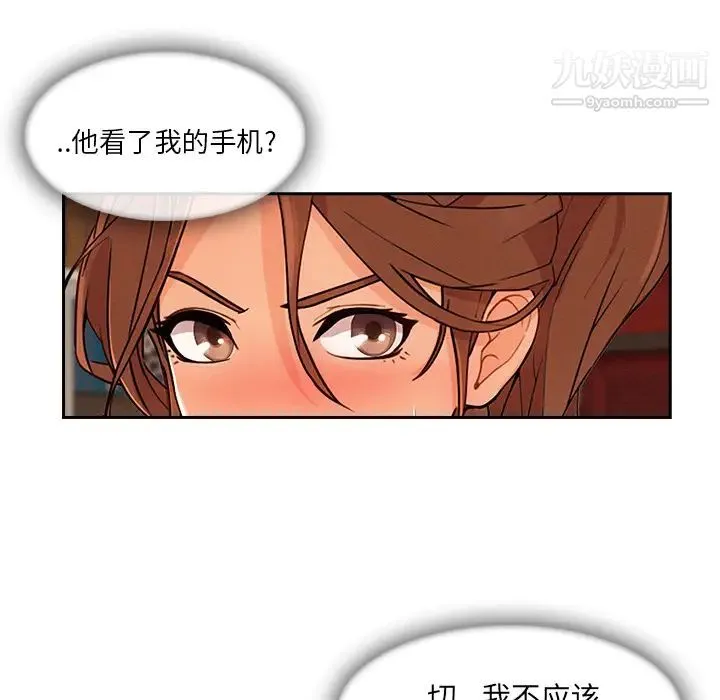 长腿姐姐 - 第30话 - page 41