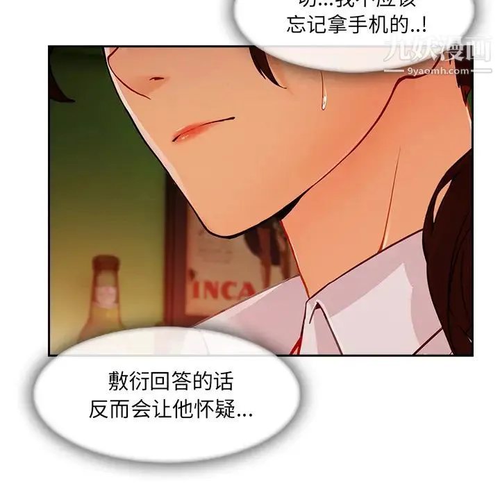 长腿姐姐 - 第30话 - page 42