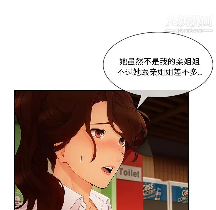 长腿姐姐 - 第30话 - page 44