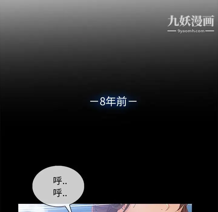 长腿姐姐 - 第30话 - page 47