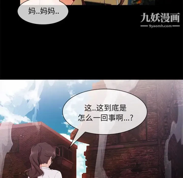 长腿姐姐 - 第30话 - page 50