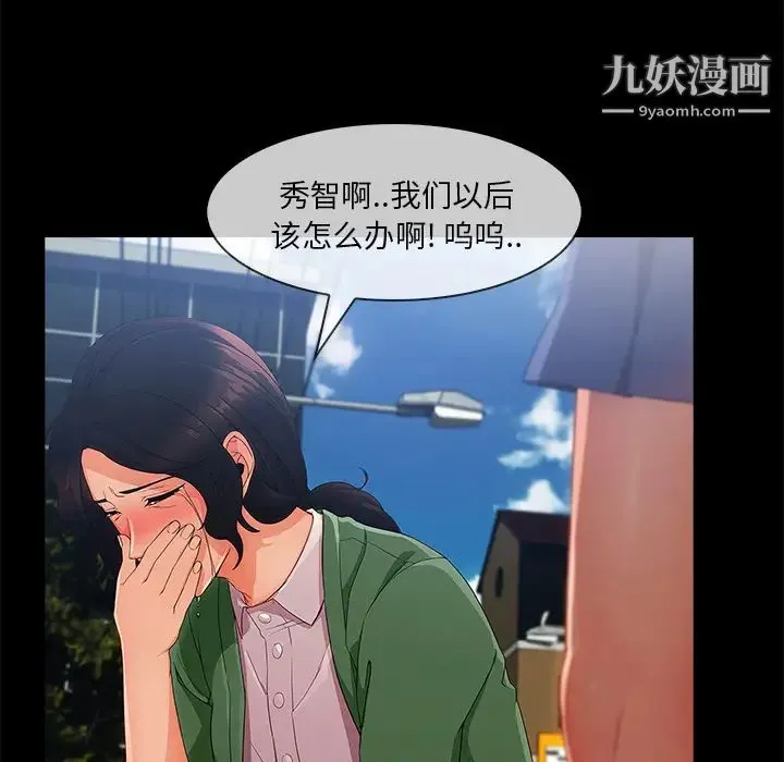 长腿姐姐 - 第30话 - page 52