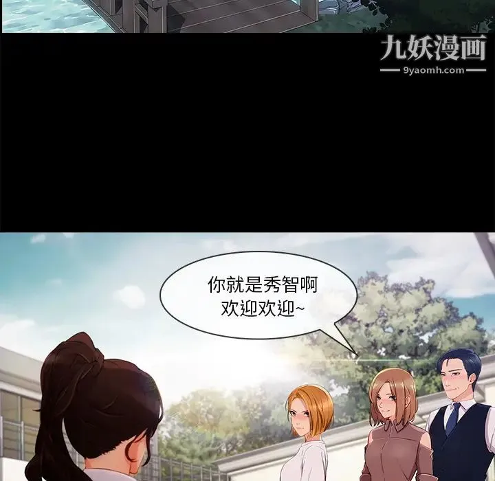长腿姐姐 - 第30话 - page 56