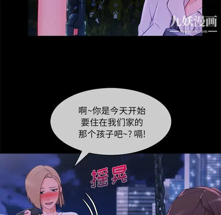 长腿姐姐 - 第30话 - page 60