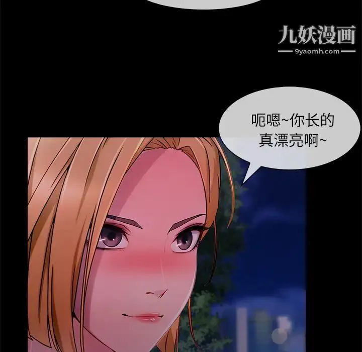 长腿姐姐 - 第30话 - page 62