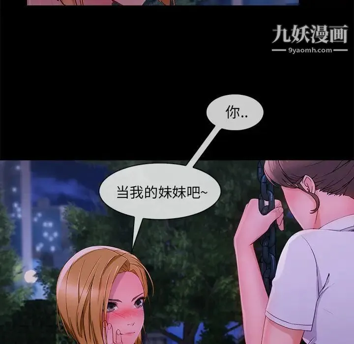 长腿姐姐 - 第30话 - page 63
