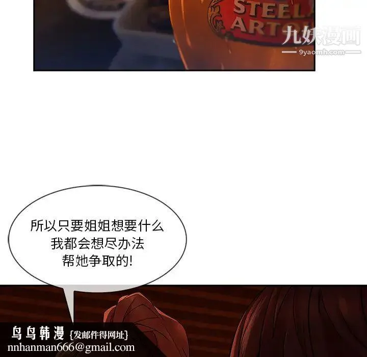 长腿姐姐 - 第30话 - page 70