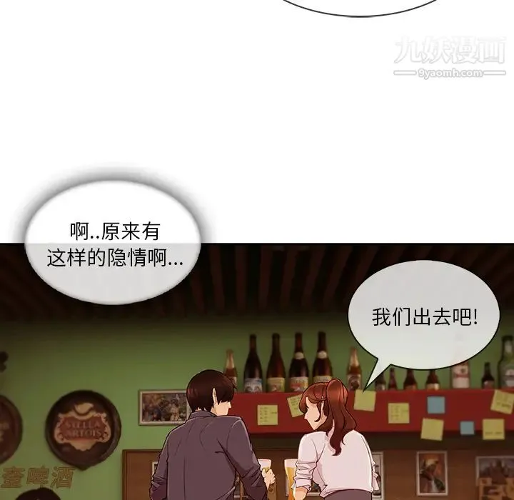 长腿姐姐 - 第30话 - page 72