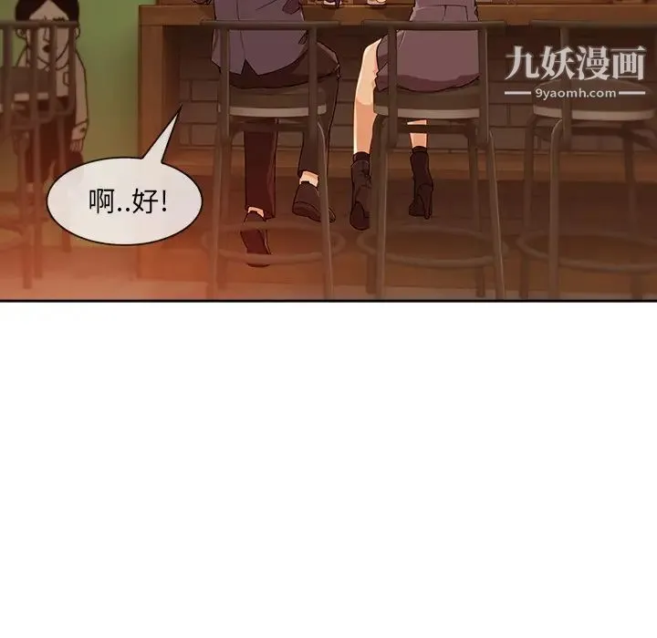 长腿姐姐 - 第30话 - page 73