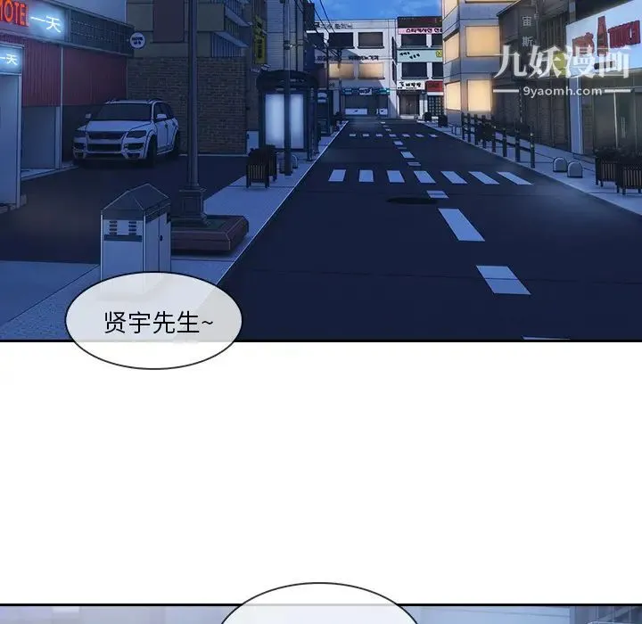 长腿姐姐 - 第30话 - page 75