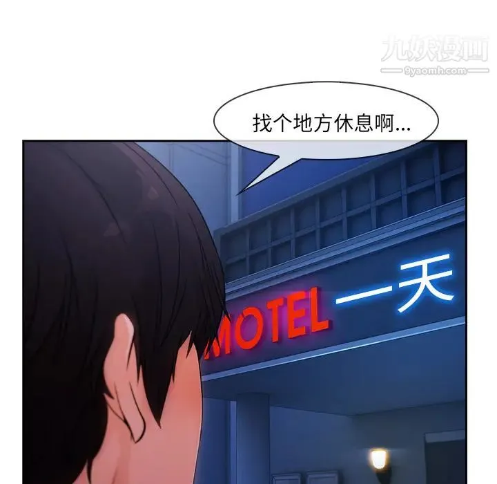 长腿姐姐 - 第30话 - page 77