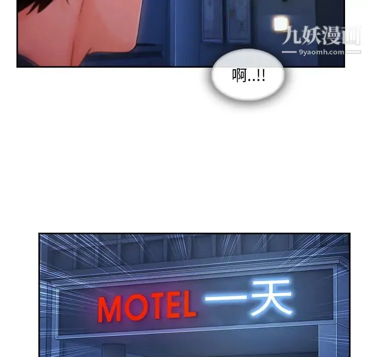 长腿姐姐 - 第30话 - page 78