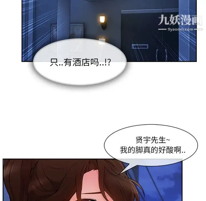 长腿姐姐 - 第30话 - page 79