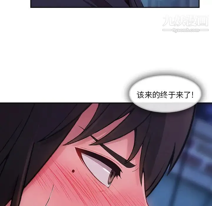 长腿姐姐 - 第30话 - page 82
