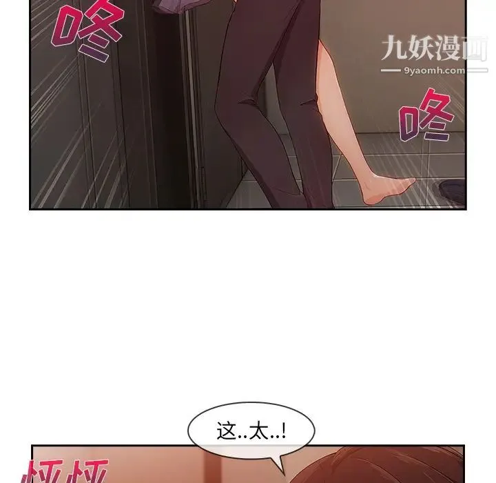 长腿姐姐 - 第30话 - page 86
