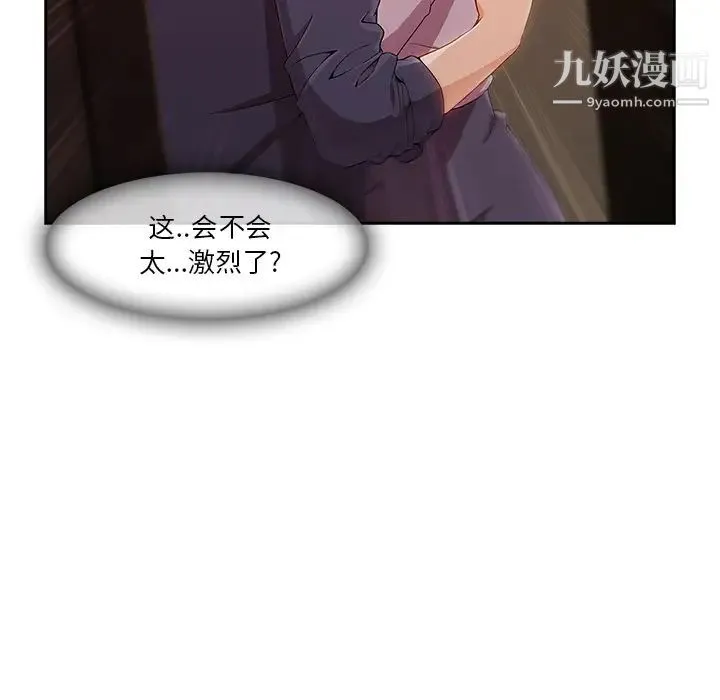 长腿姐姐 - 第30话 - page 89