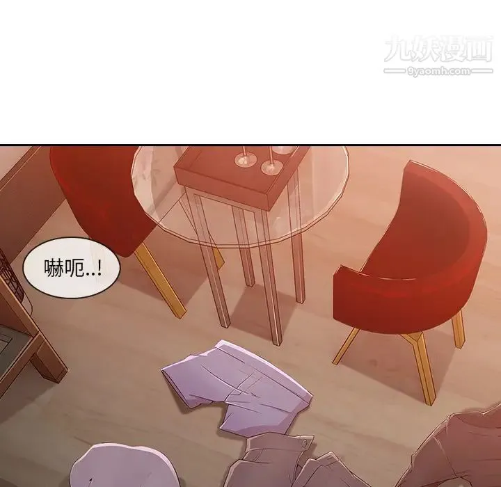 长腿姐姐 - 第30话 - page 90