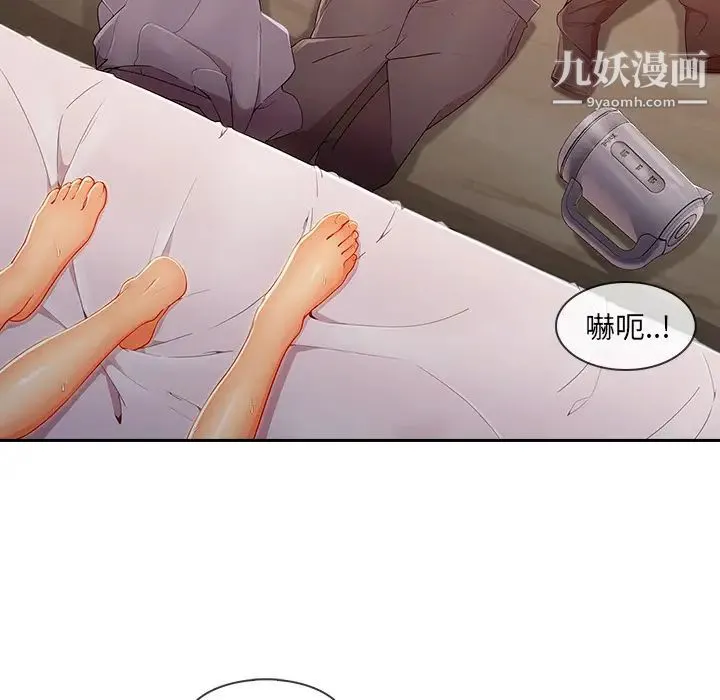 长腿姐姐 - 第30话 - page 91