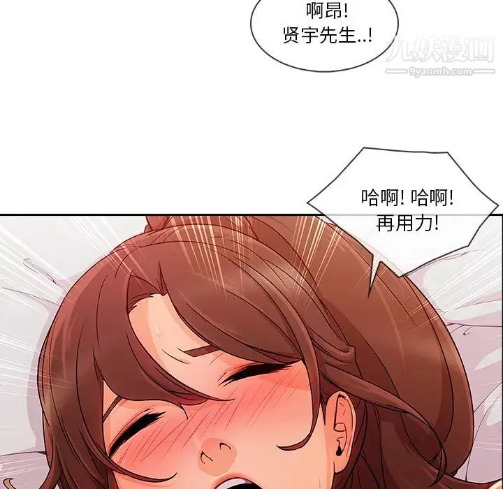 长腿姐姐 - 第30话 - page 93