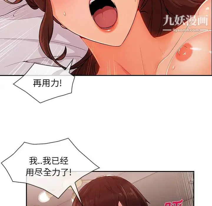 长腿姐姐 - 第30话 - page 94