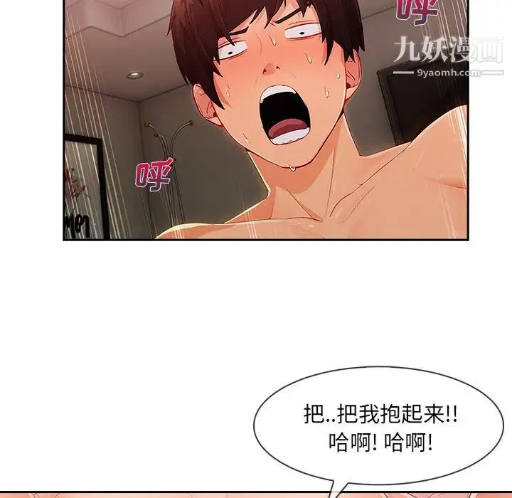 长腿姐姐 - 第30话 - page 95