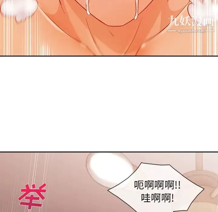 长腿姐姐 - 第30话 - page 104