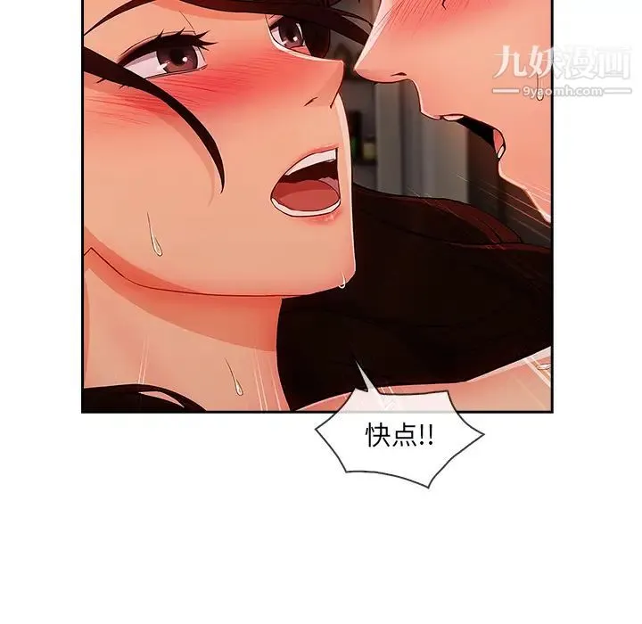 长腿姐姐 - 第30话 - page 109