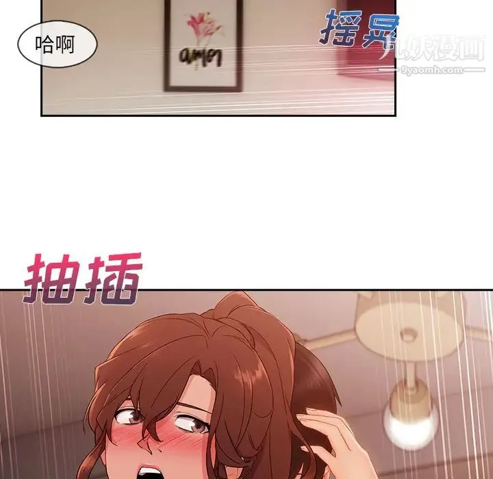 长腿姐姐 - 第30话 - page 116