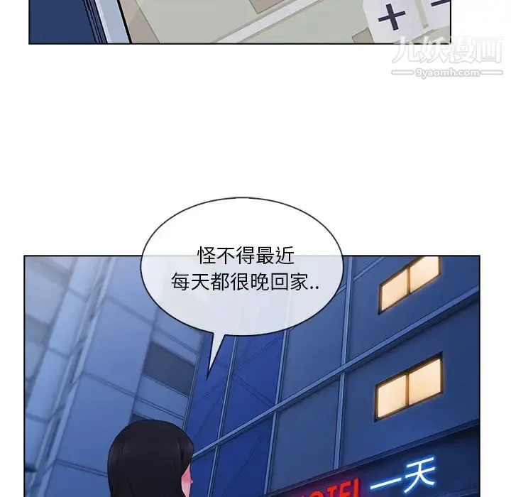 长腿姐姐 - 第30话 - page 129