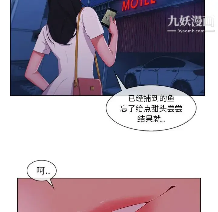 长腿姐姐 - 第30话 - page 130