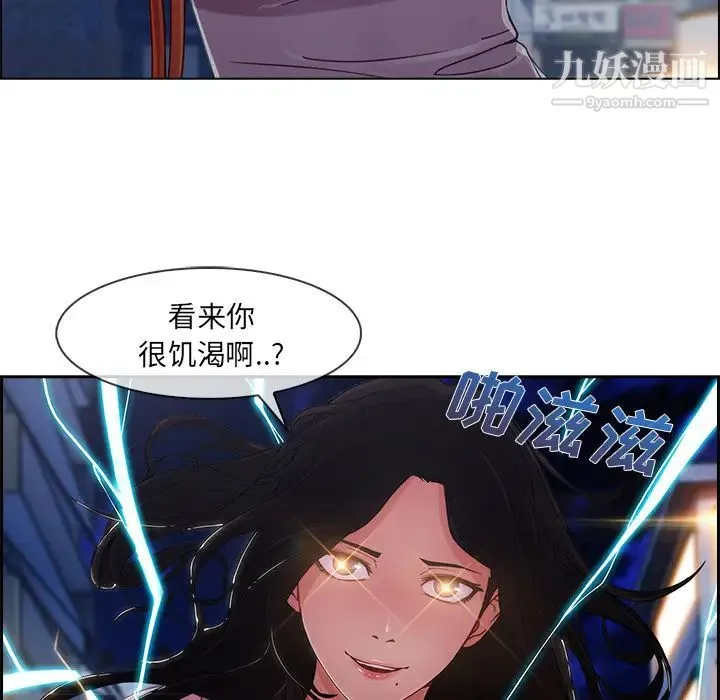 长腿姐姐 - 第30话 - page 133