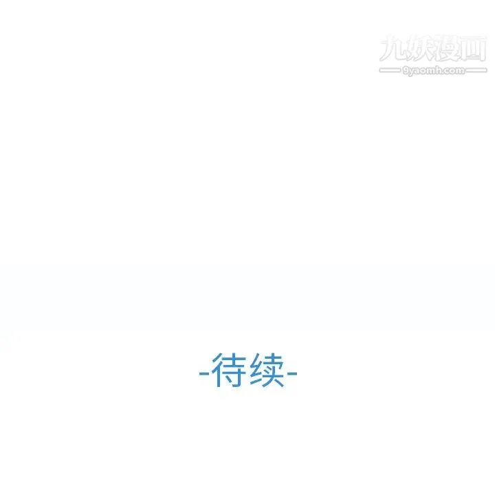 长腿姐姐 - 第30话 - page 135