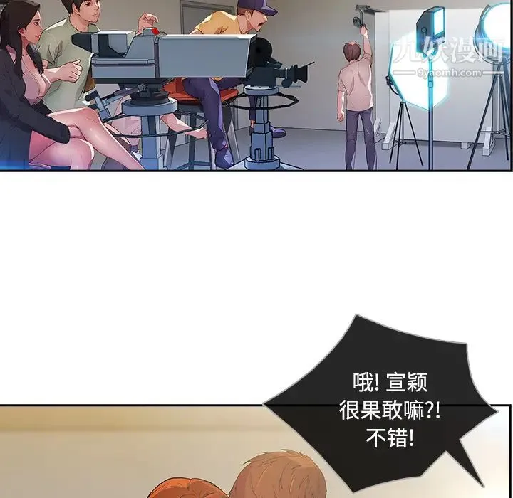 长腿姐姐 - 第11话 - page 6