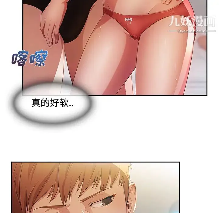 长腿姐姐 - 第11话 - page 9