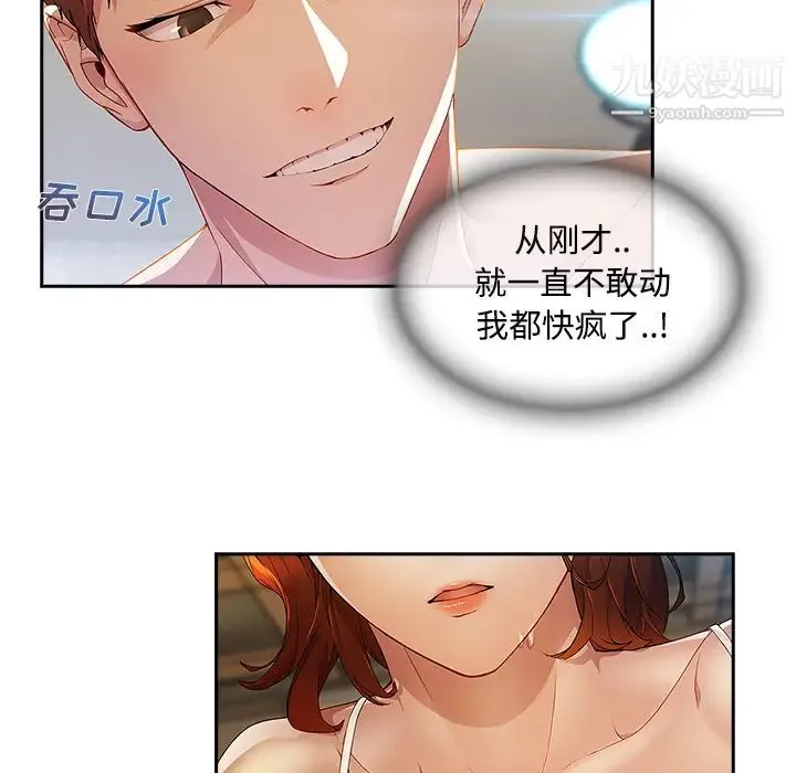 长腿姐姐 - 第11话 - page 10
