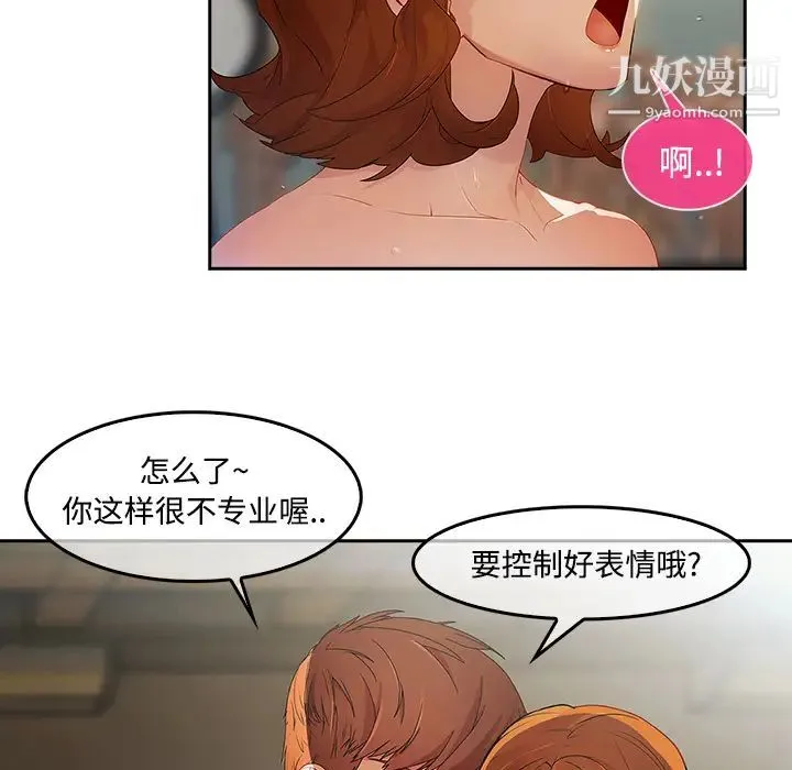 长腿姐姐 - 第11话 - page 13