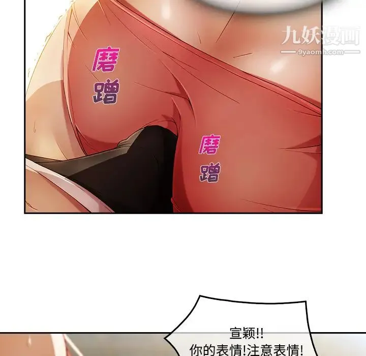 长腿姐姐 - 第11话 - page 16