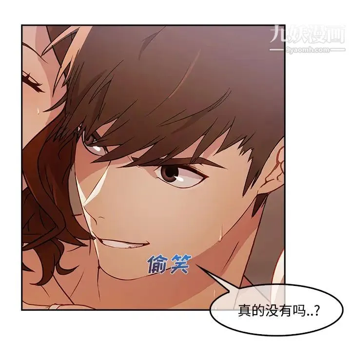 长腿姐姐 - 第11话 - page 18