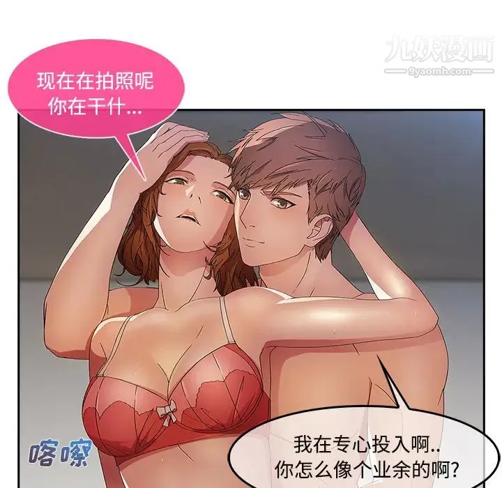 长腿姐姐 - 第11话 - page 19