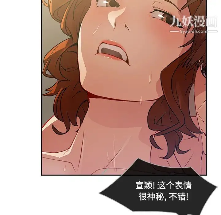 长腿姐姐 - 第11话 - page 21
