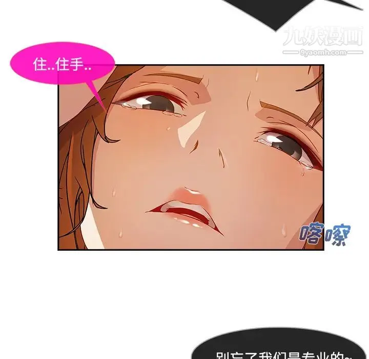 长腿姐姐 - 第11话 - page 23