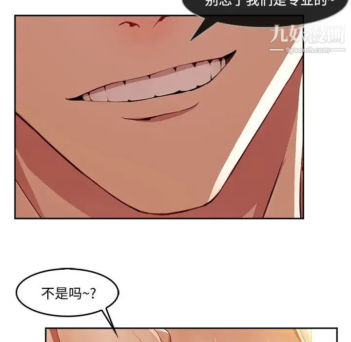 长腿姐姐 - 第11话 - page 24