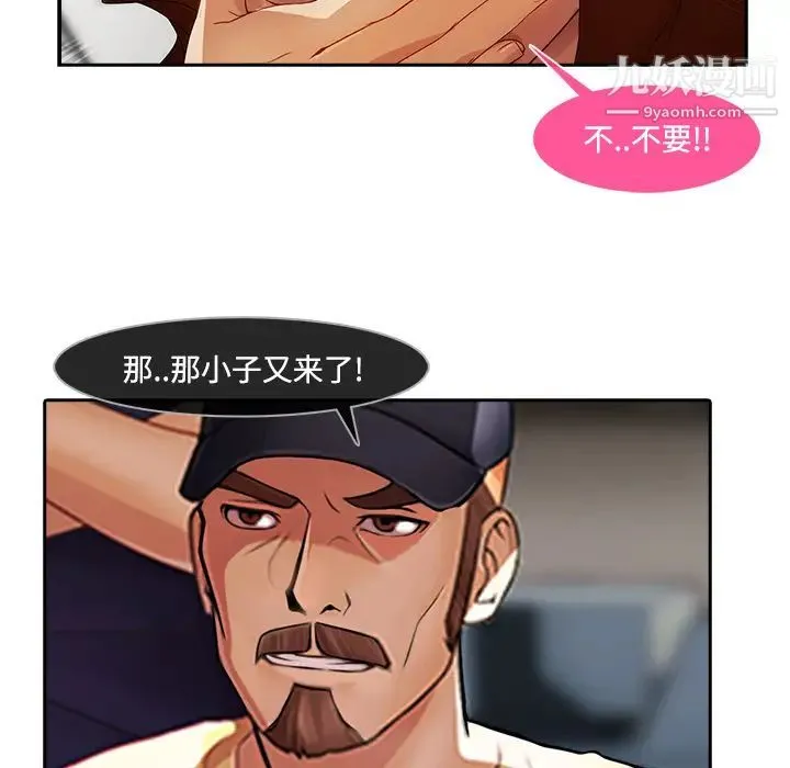长腿姐姐 - 第11话 - page 31
