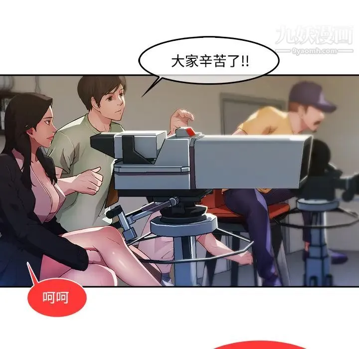 长腿姐姐 - 第11话 - page 33
