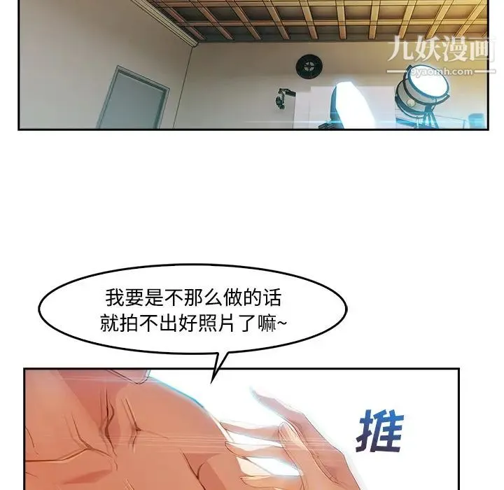 长腿姐姐 - 第11话 - page 36