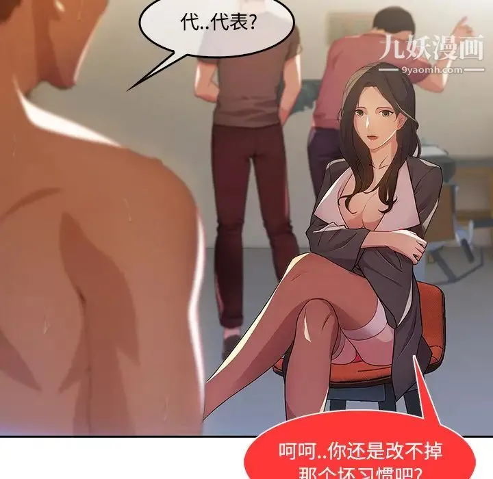 长腿姐姐 - 第11话 - page 43